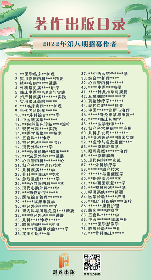 著作出版目錄 0.jpg